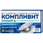 Компливит кальций Д3, таблетки жевательные 1750 мг 120 шт БАД к пище апельсиновые