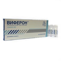 Виферон супп. рект. 150 тыс.МЕ 20 шт.