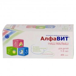 Алфавит наш малыш 45 шт. саше 3 г